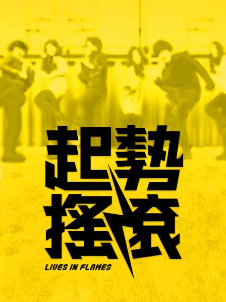 顶级JVID超敏感体质女神▌Vina ▌女奴束缚调教AV棒强制高潮[79P/1V/1.0G]